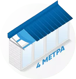 крыша на балкон 4м